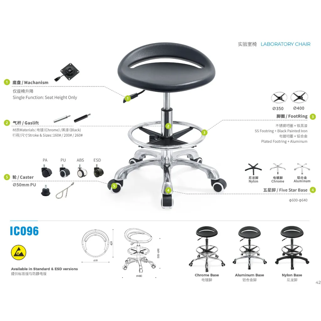 GAI-IL-CHAI-00029_Lab_Stool_IC096-main-01.webp